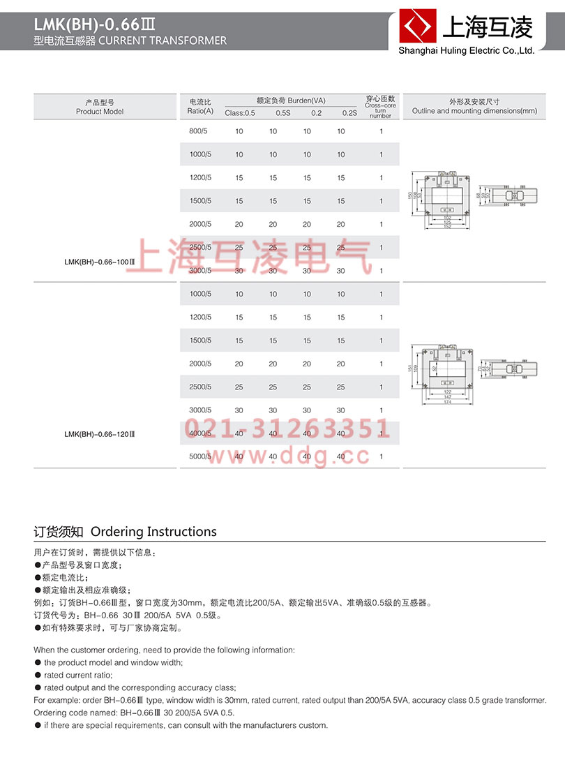 lmk-0.66iii電流互感器接線圖