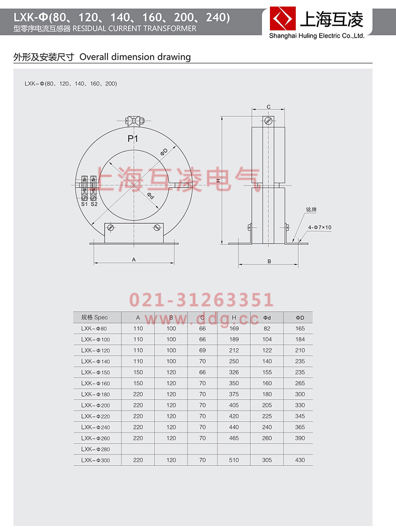 lxk-120零序電流互感器安裝圖