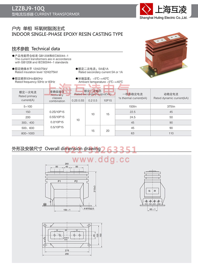 LZZB9-10Q電流互感器接線圖